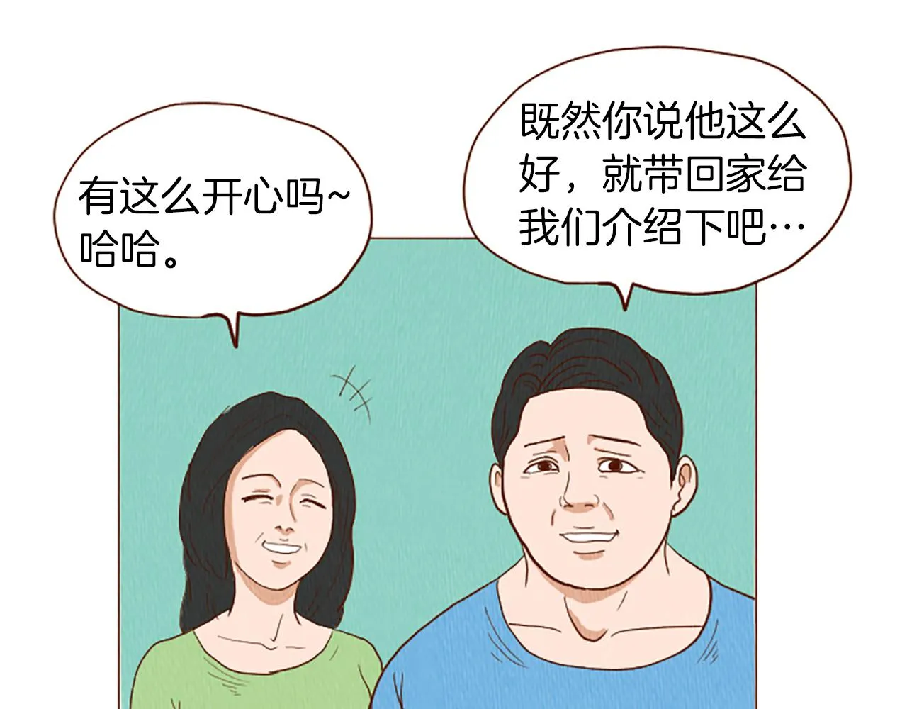 第42话 什么事都能解决？ 第79页
