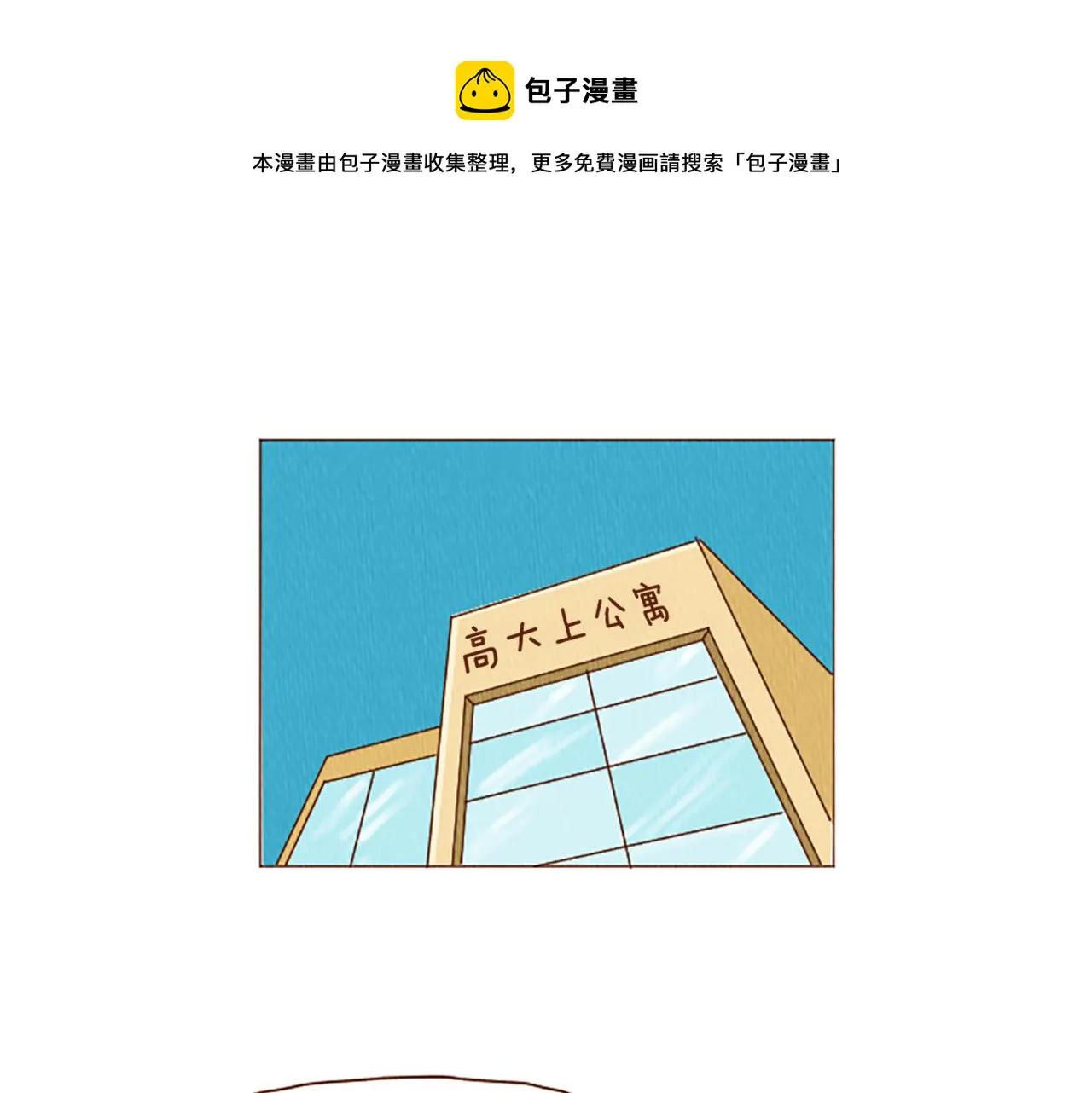 第42话 什么事都能解决？ 第81页