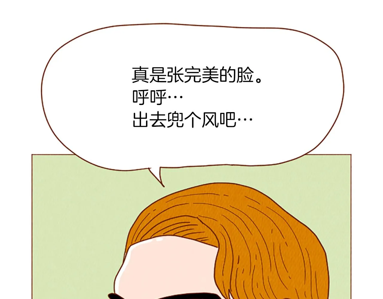 第41话 烦银 第7页