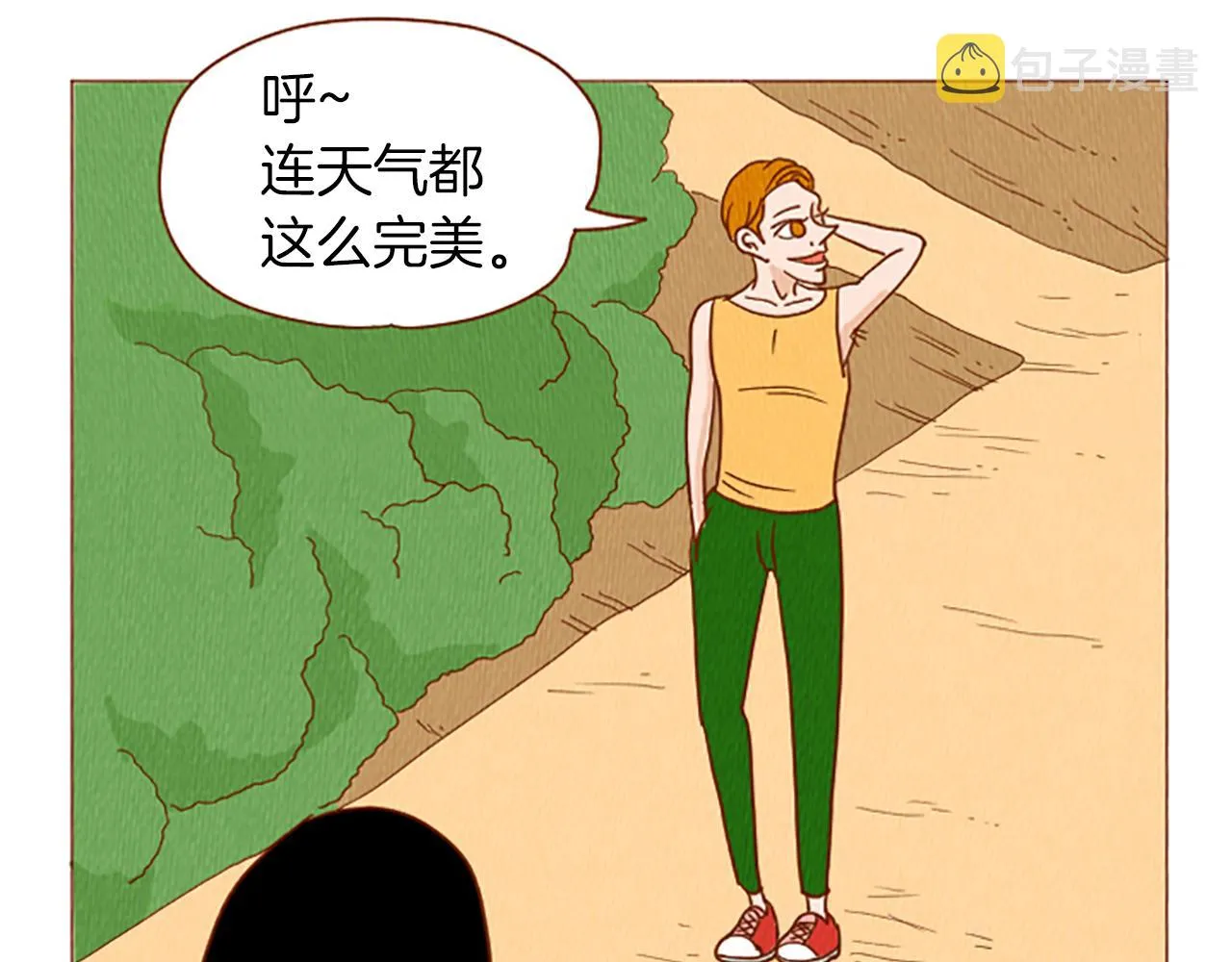 第41话 烦银 第9页