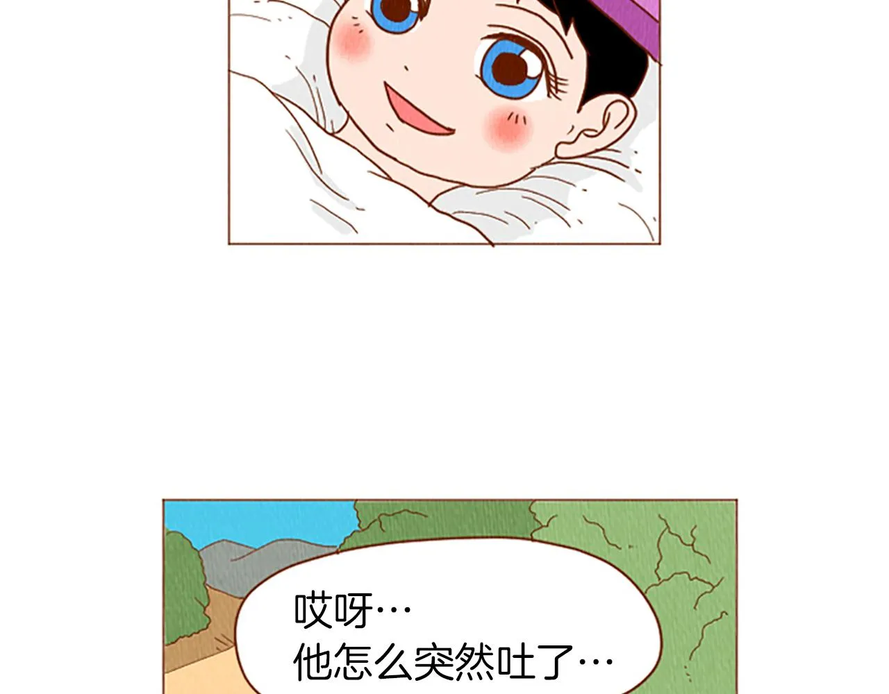 第41话 烦银 第14页