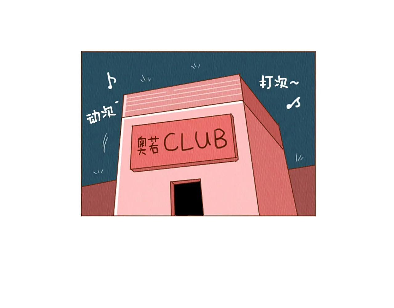 第41话 烦银 第18页