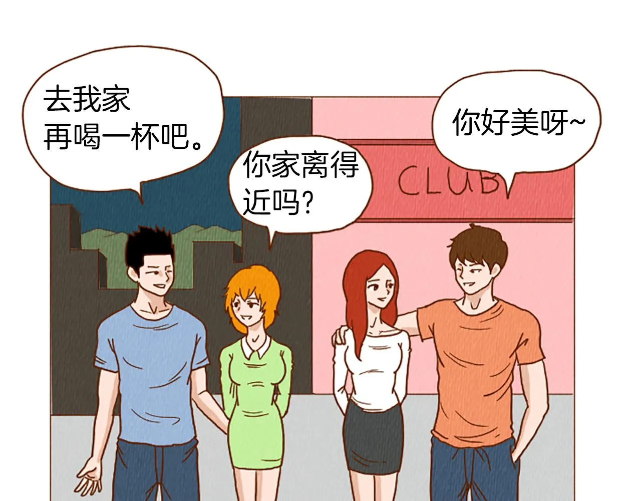 第41话 烦银 第19页