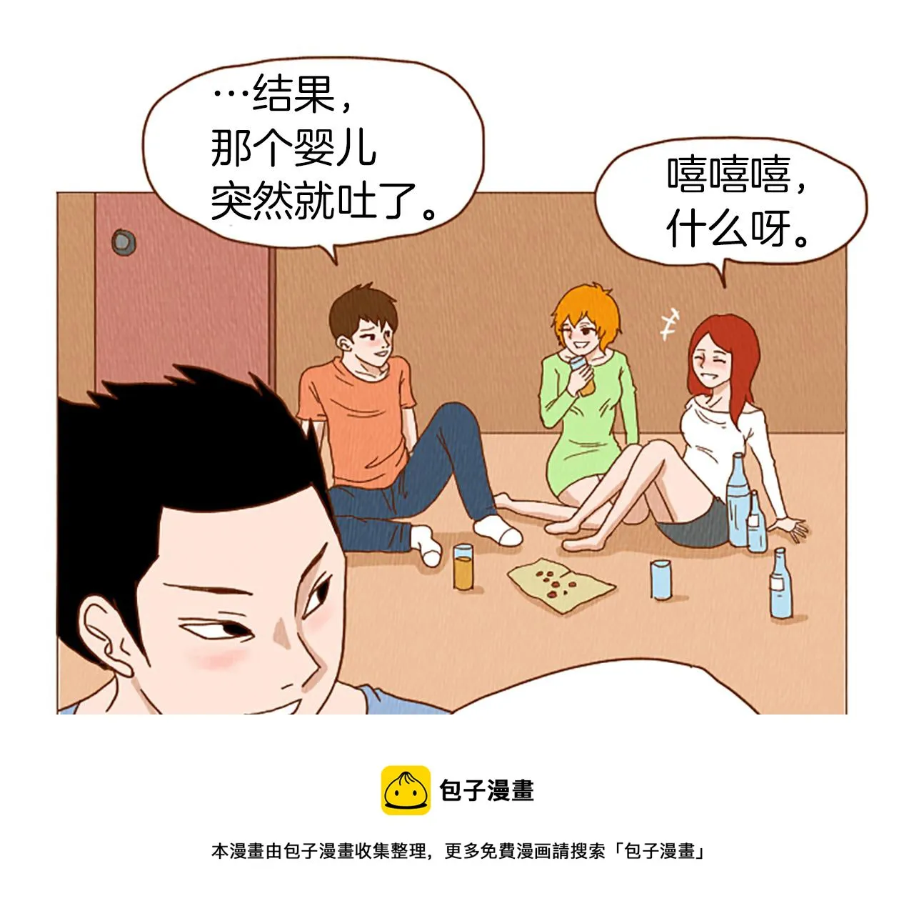 第41话 烦银 第21页