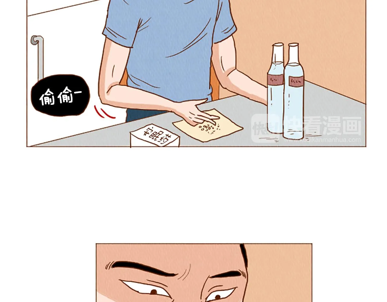 第41话 烦银 第23页
