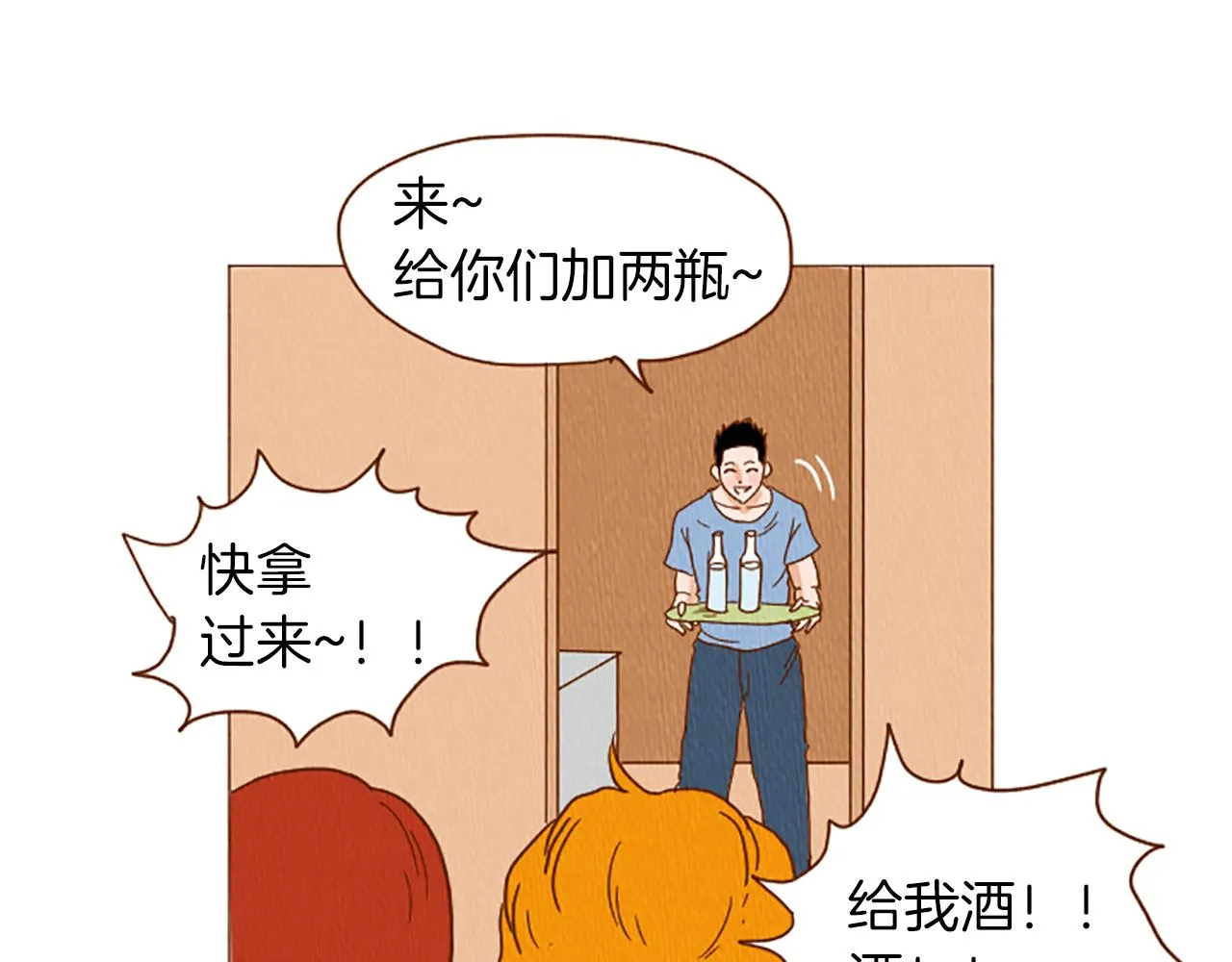 第41话 烦银 第26页
