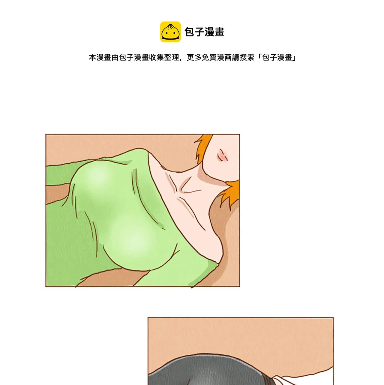 第41话 烦银 第31页