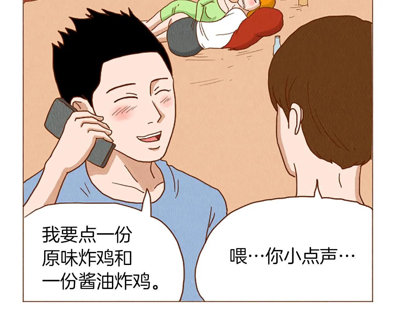 第41话 烦银 第34页