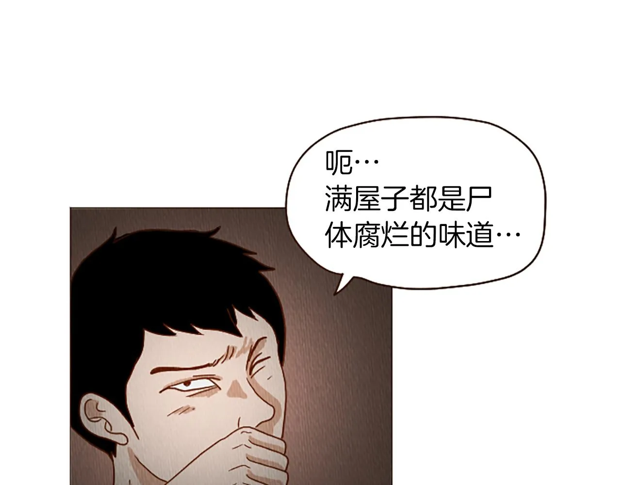第41话 烦银 第42页