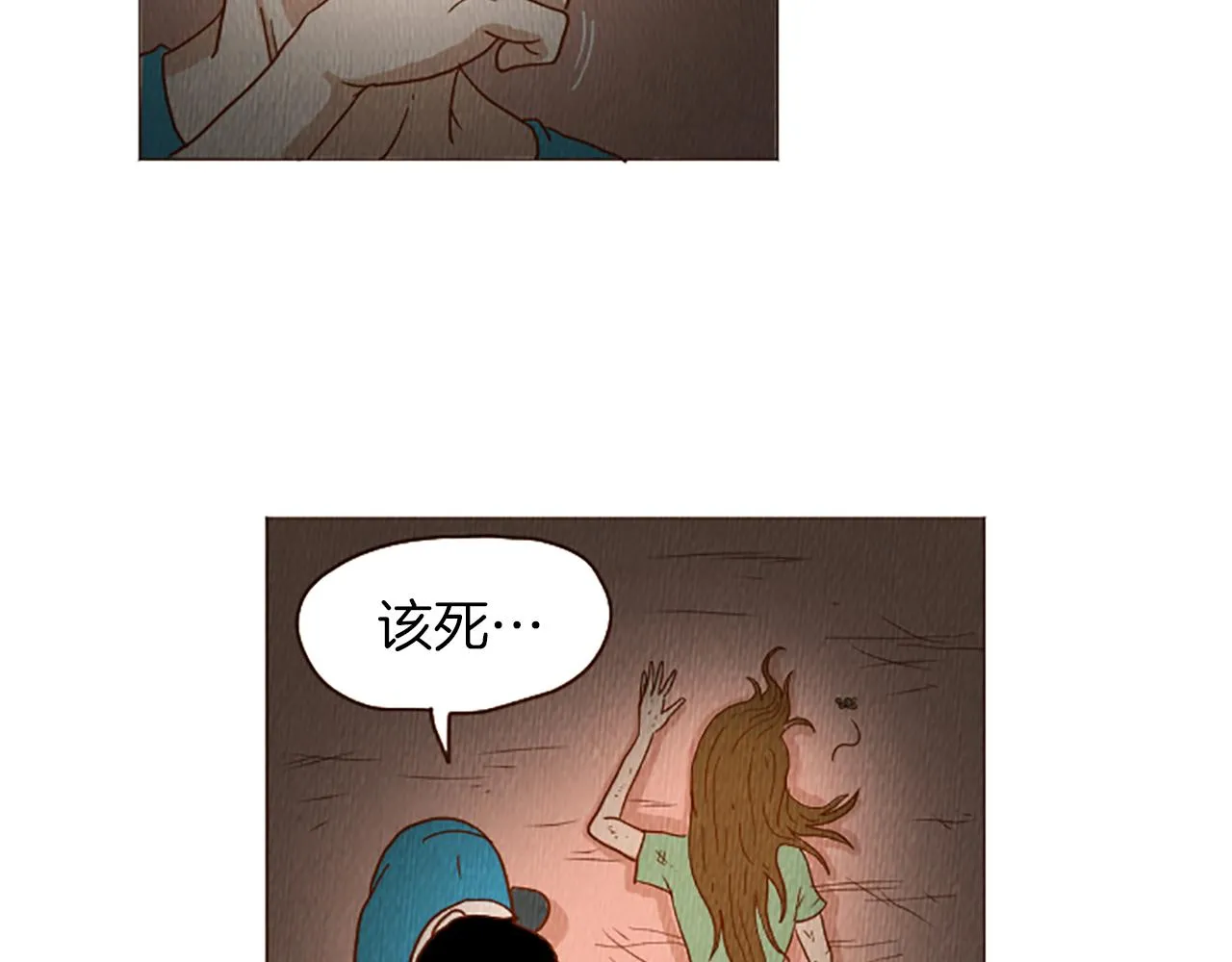 第41话 烦银 第43页