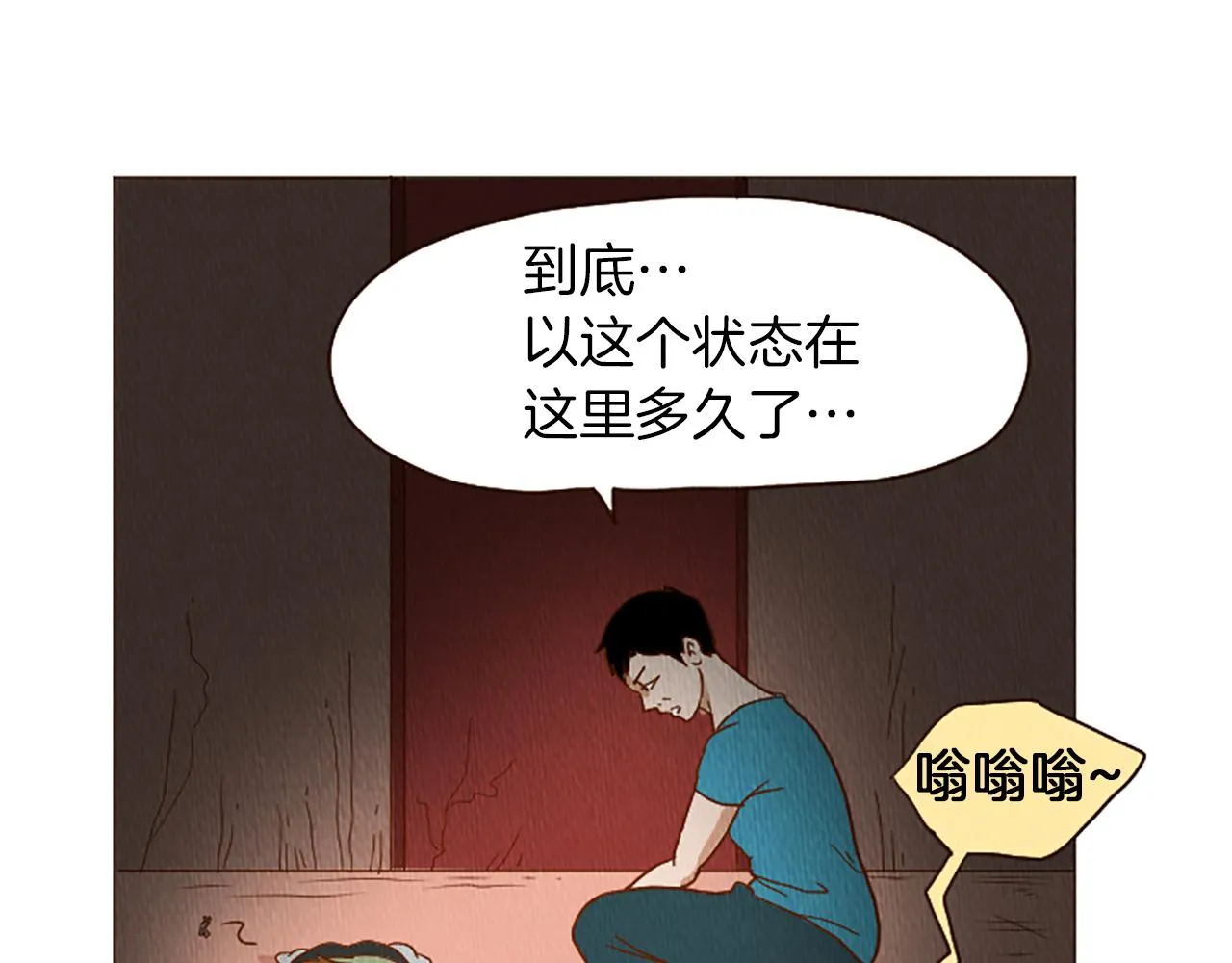 第41话 烦银 第45页