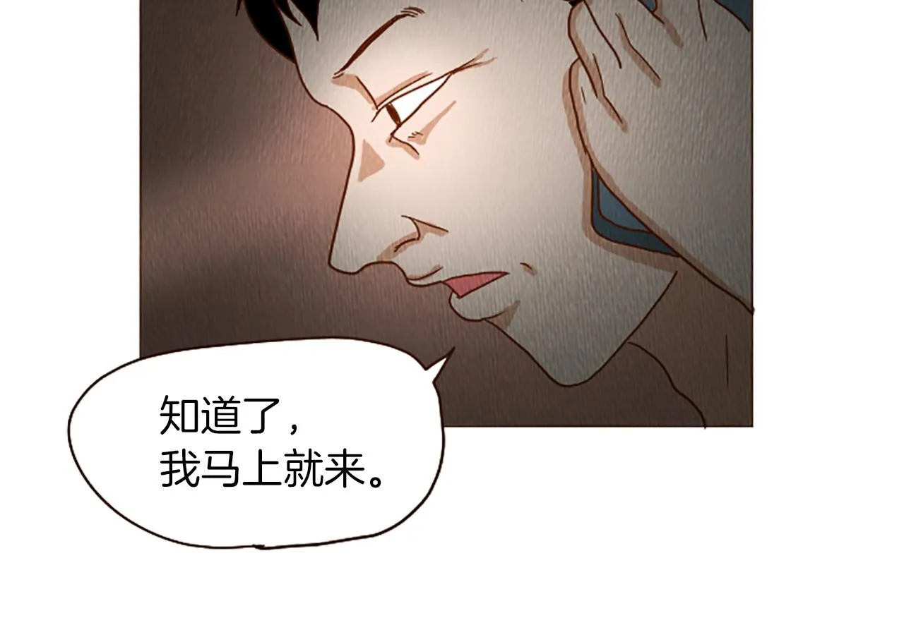 第41话 烦银 第47页