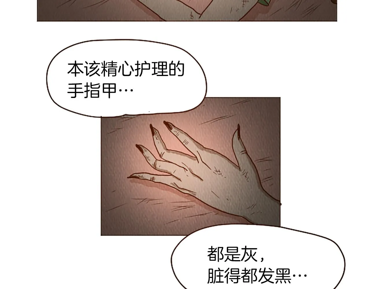第41话 烦银 第50页