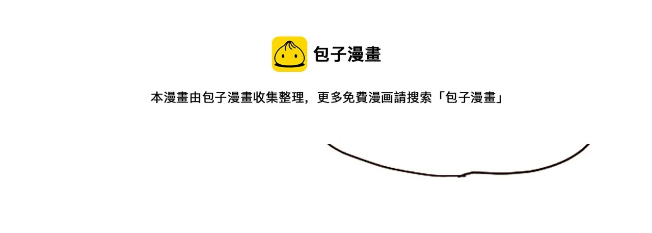 第41话 烦银 第51页