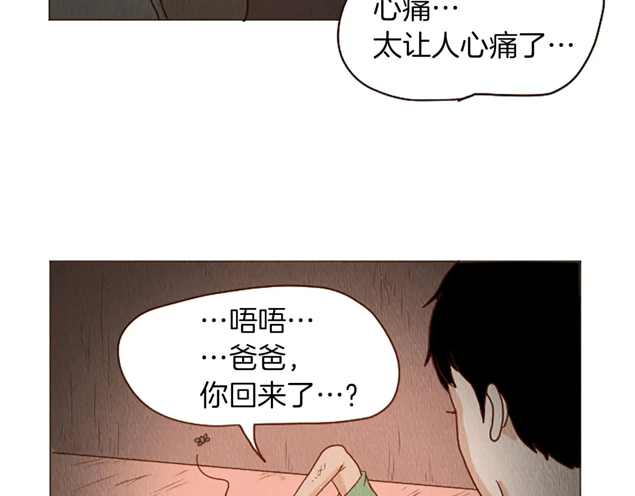 第41话 烦银 第53页