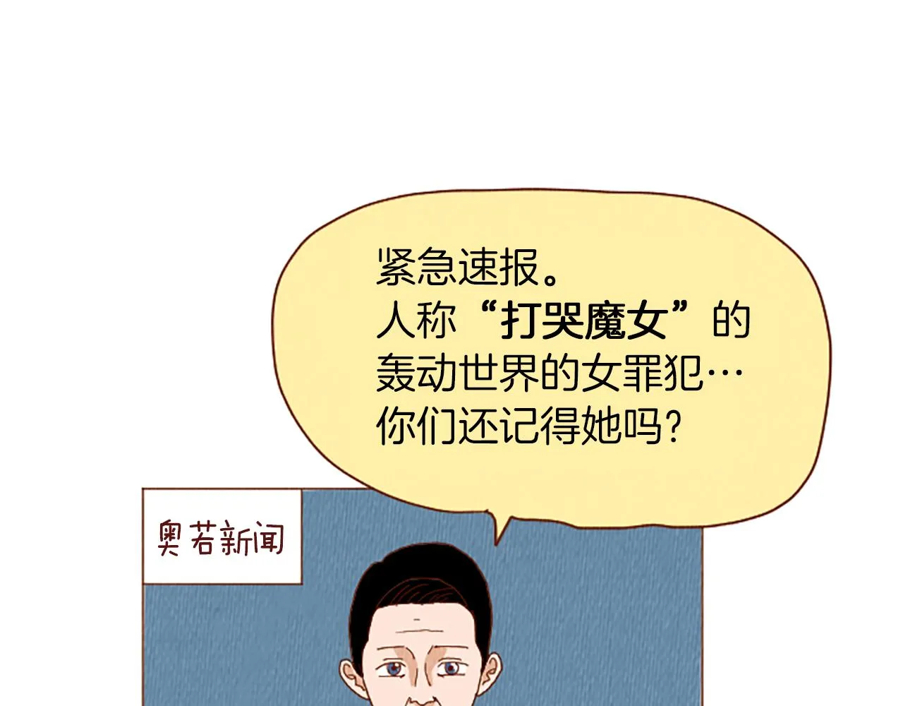 第41话 烦银 第56页