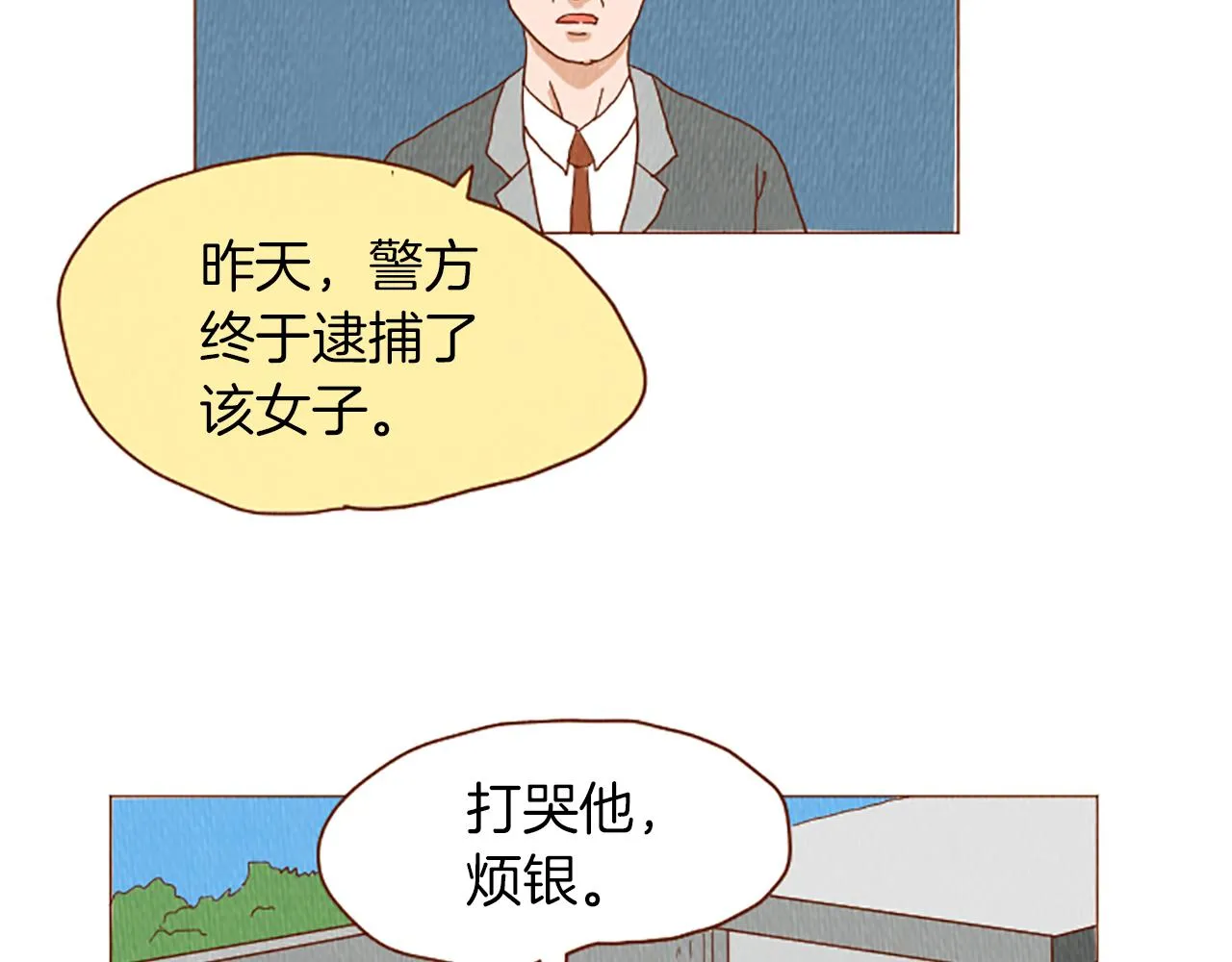 第41话 烦银 第57页