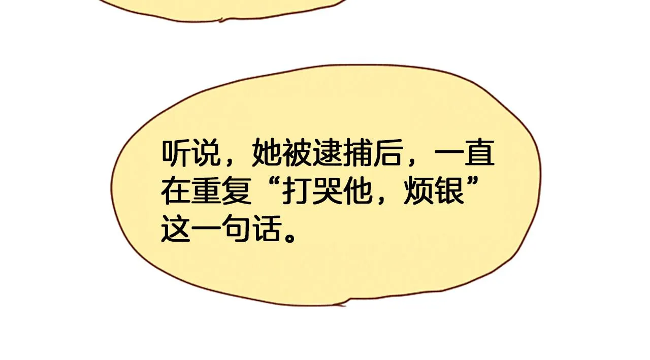 第41话 烦银 第59页