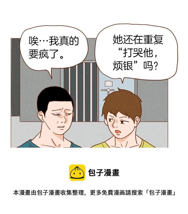 第41话 烦银 第61页