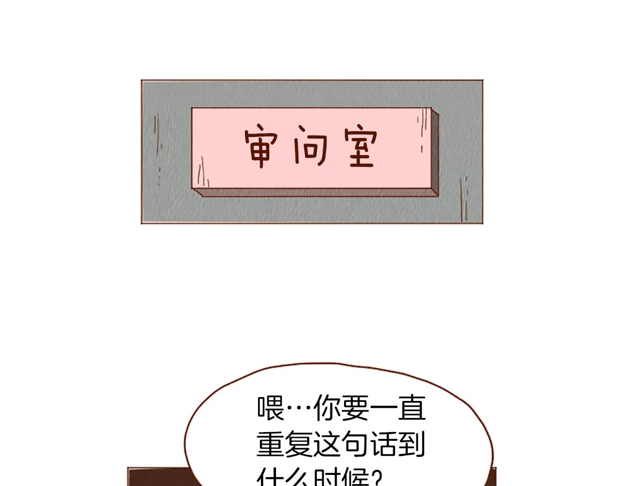 第41话 烦银 第65页