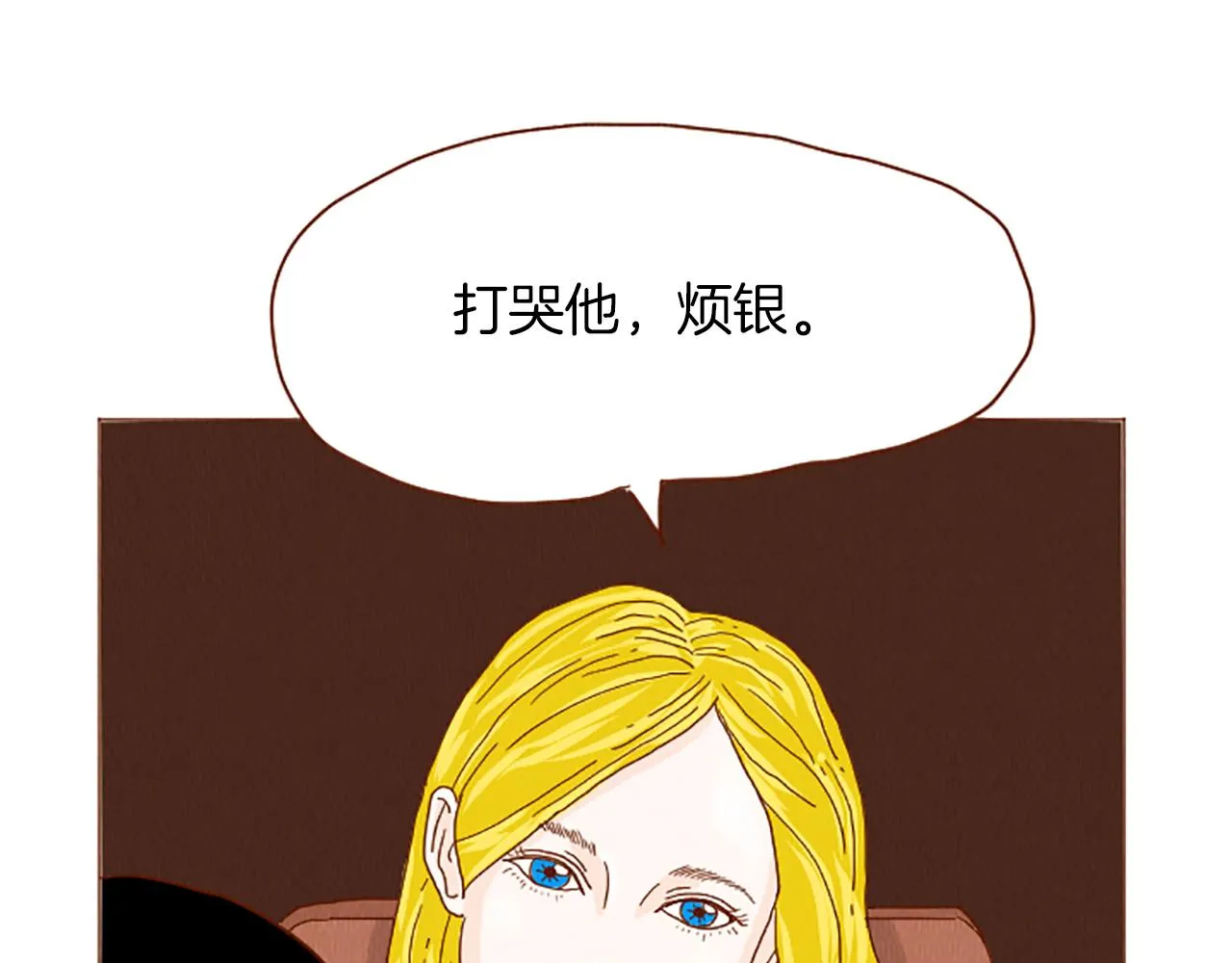 第41话 烦银 第67页