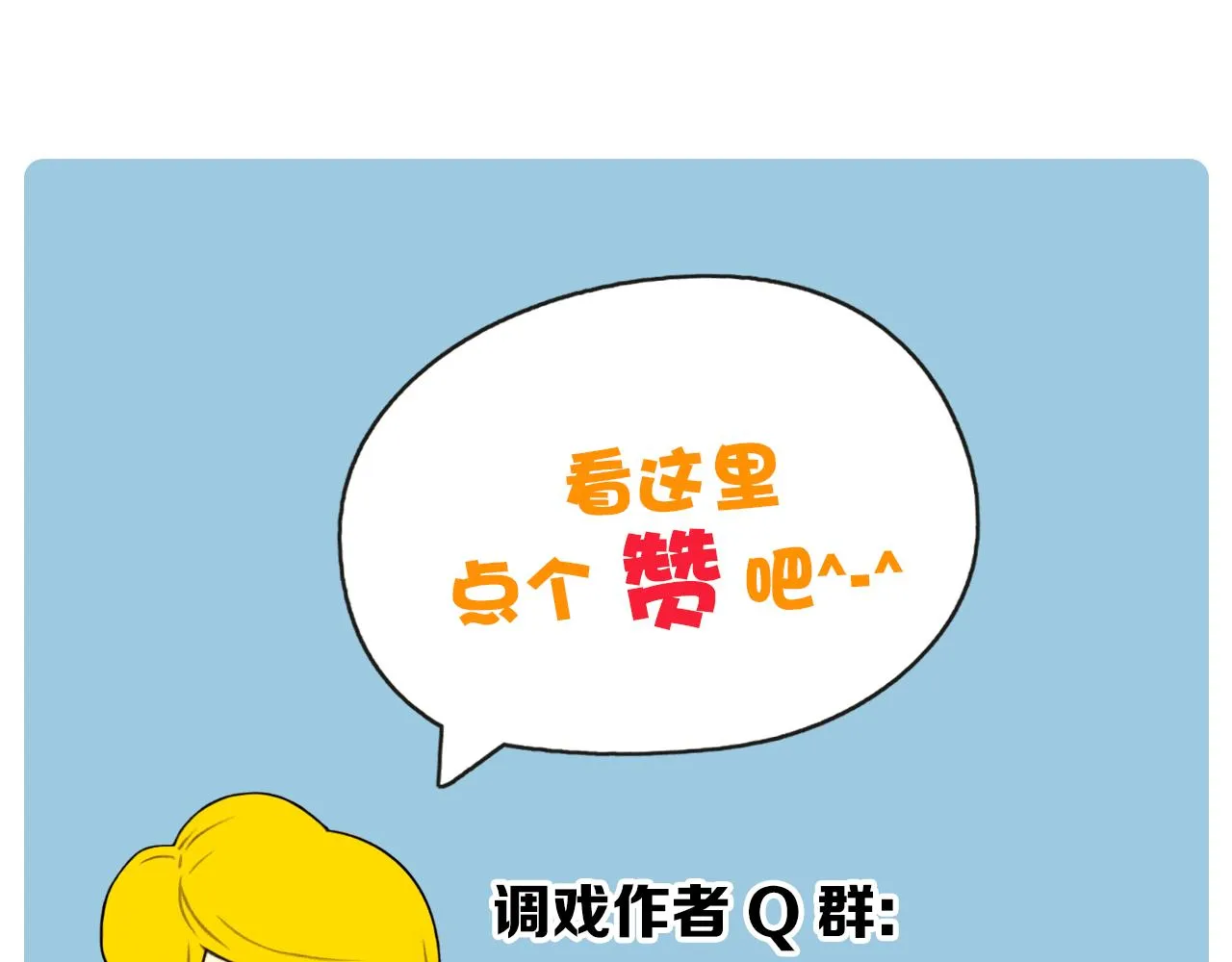 第41话 烦银 第70页