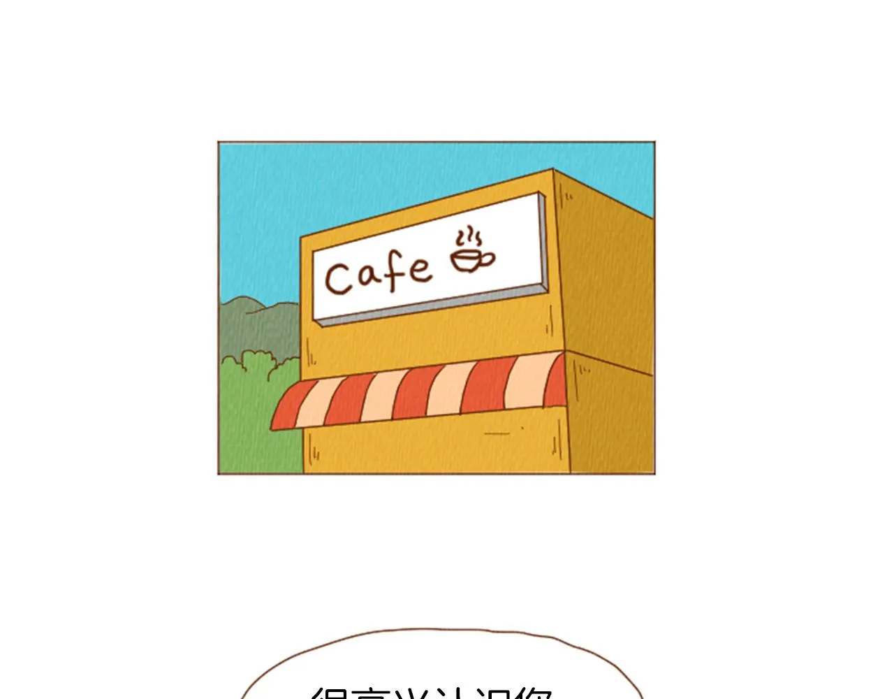 第40话 快收了它！ 第4页