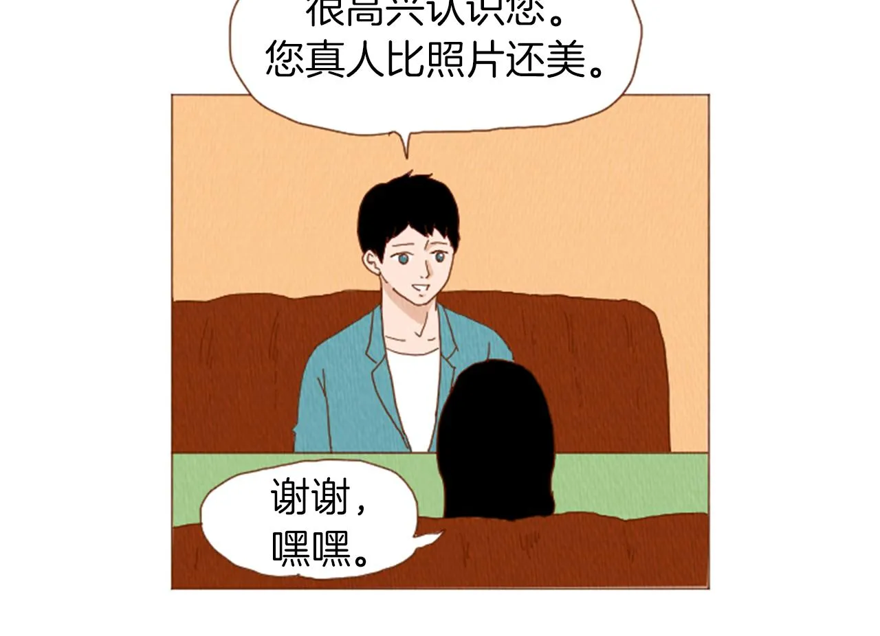 第40话 快收了它！ 第5页