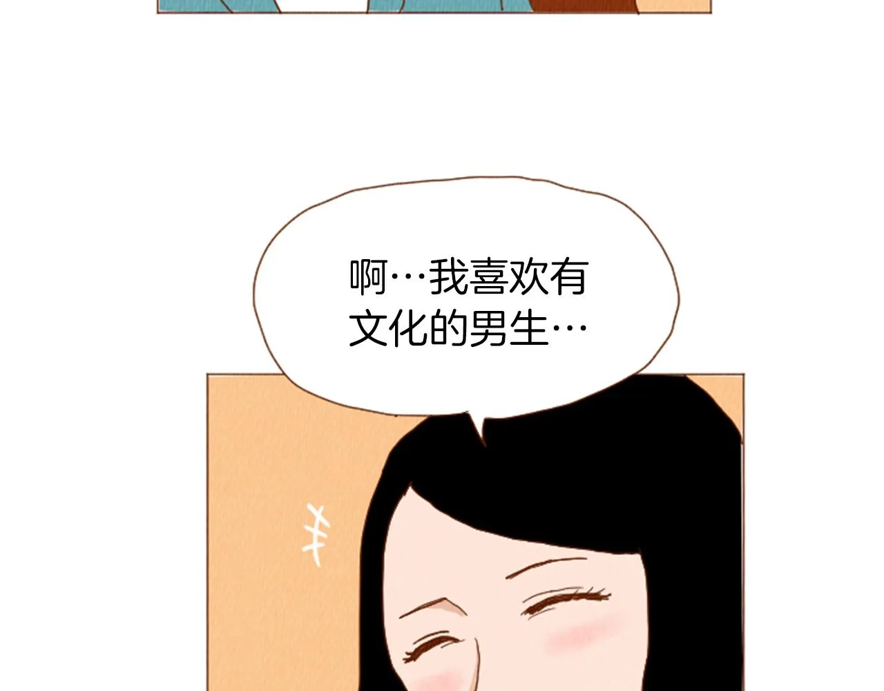 第40话 快收了它！ 第7页