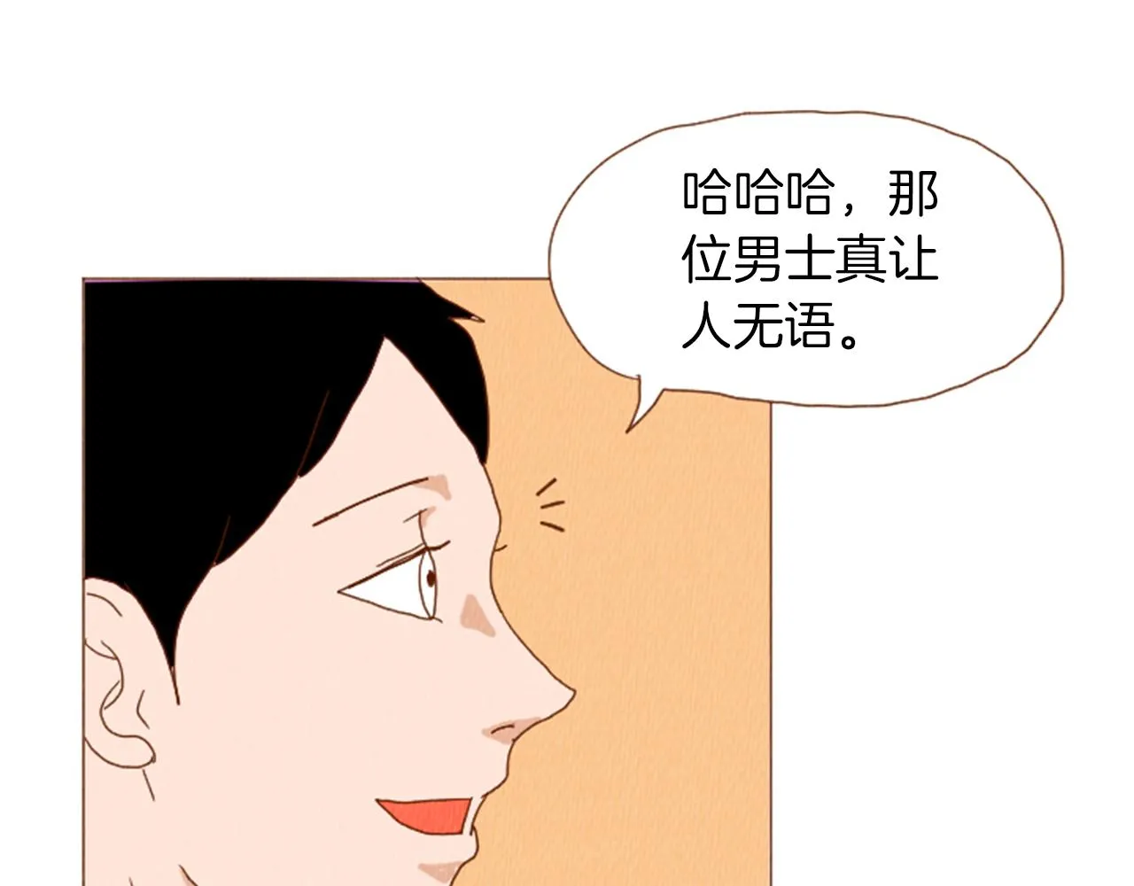 第40话 快收了它！ 第10页
