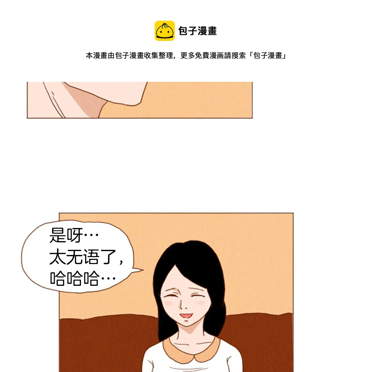 第40话 快收了它！ 第11页