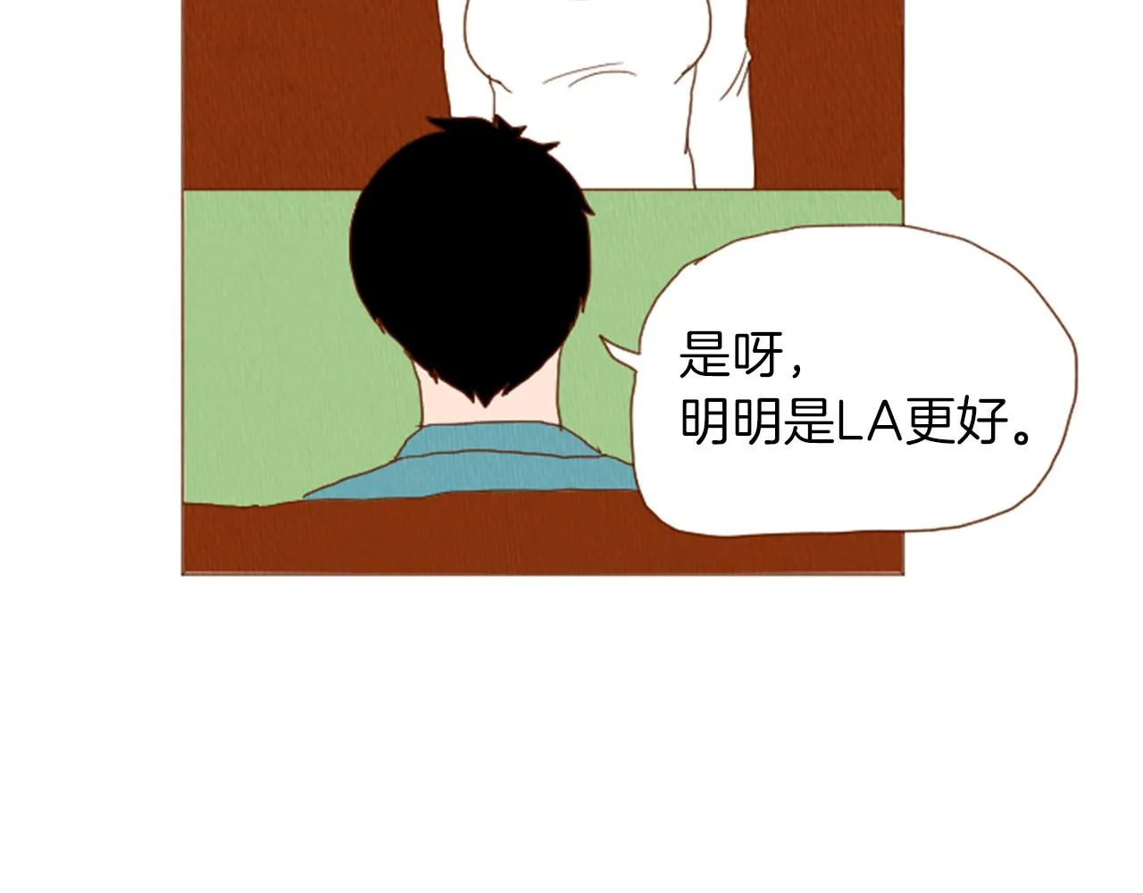 第40话 快收了它！ 第12页