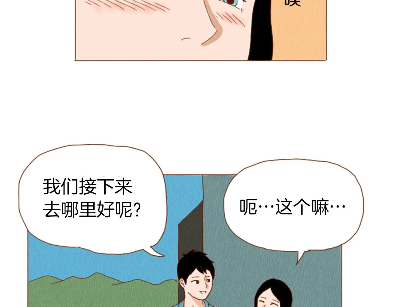 第40话 快收了它！ 第17页