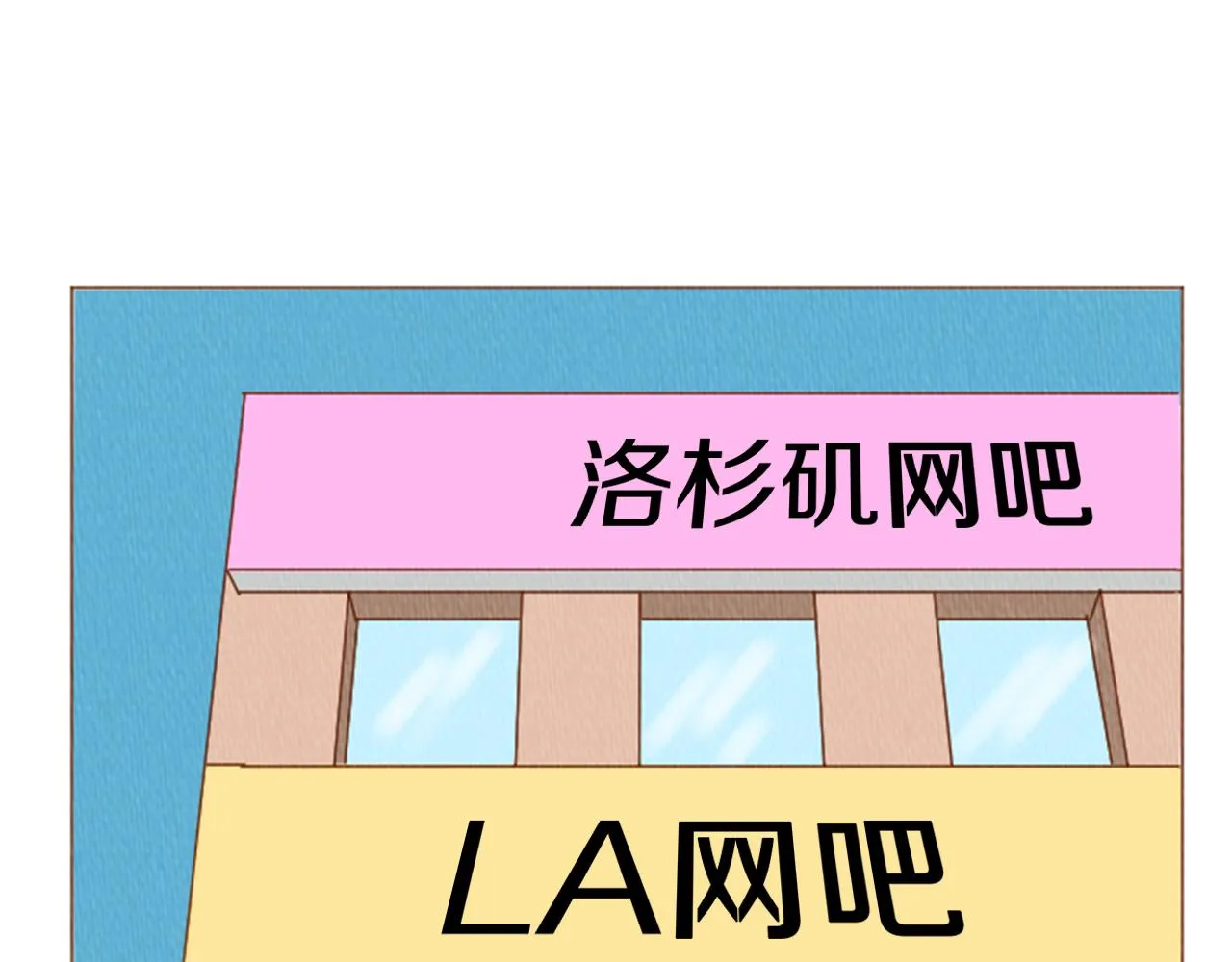 第40话 快收了它！ 第19页