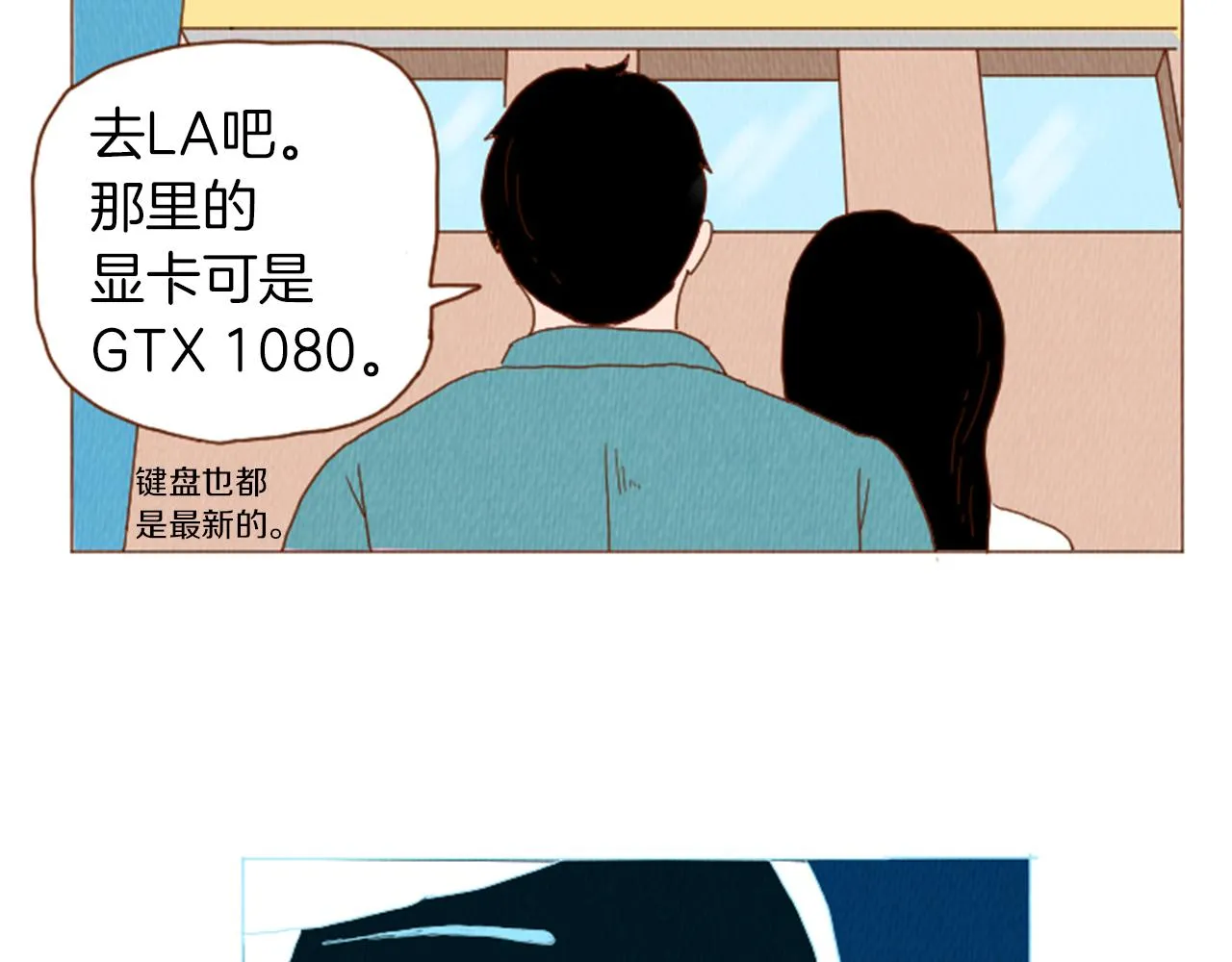 第40话 快收了它！ 第20页