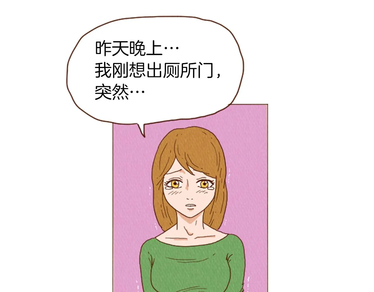 第40话 快收了它！ 第24页