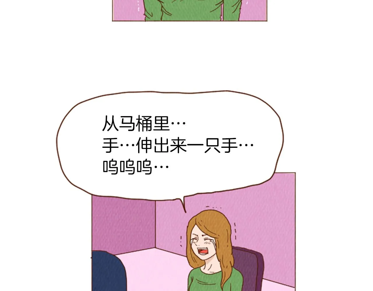第40话 快收了它！ 第25页