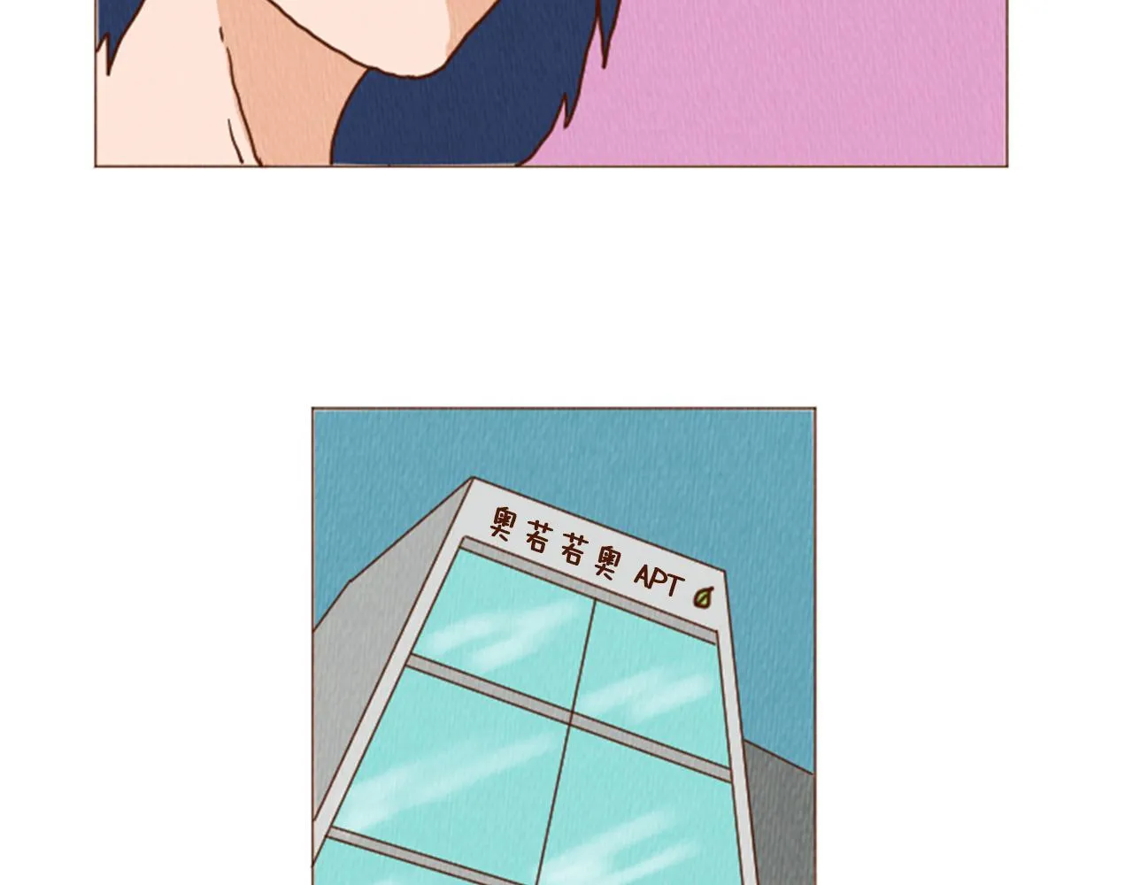 第40话 快收了它！ 第28页