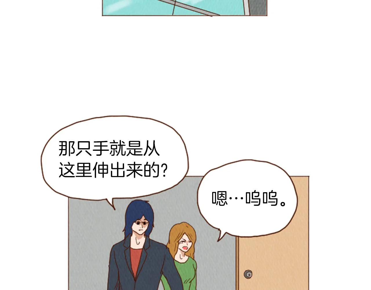 第40话 快收了它！ 第29页