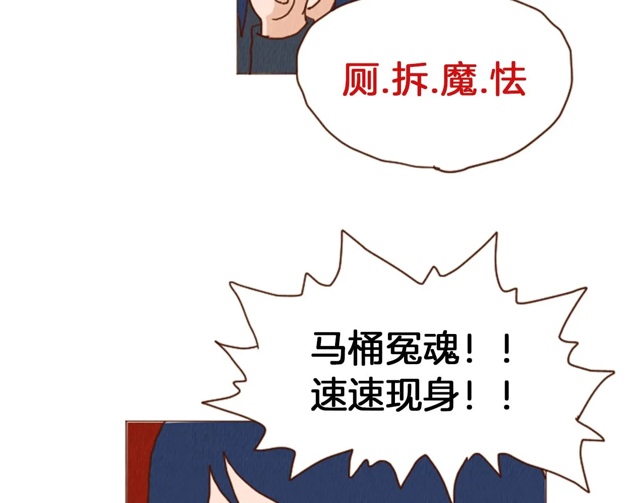 第40话 快收了它！ 第32页