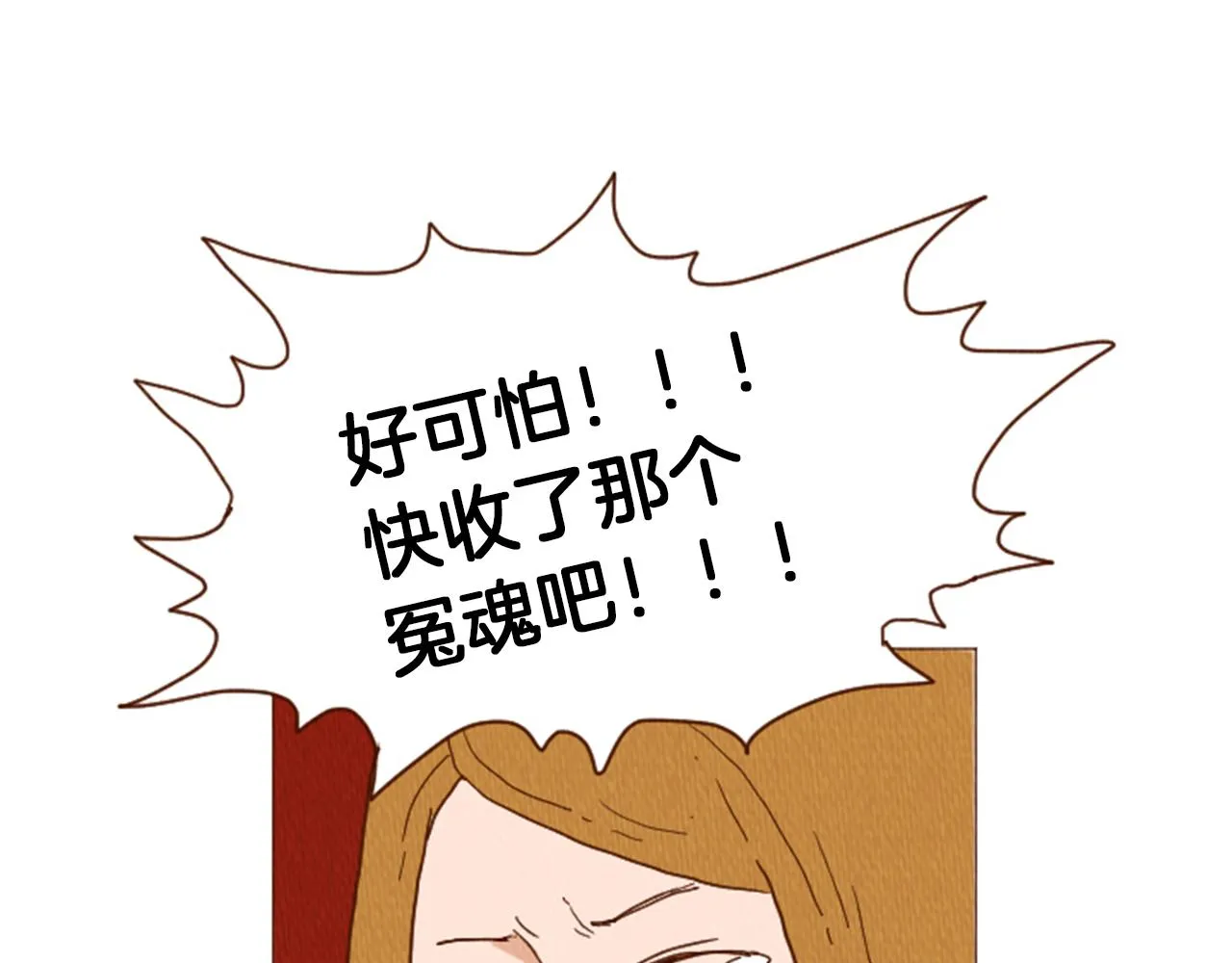 第40话 快收了它！ 第36页