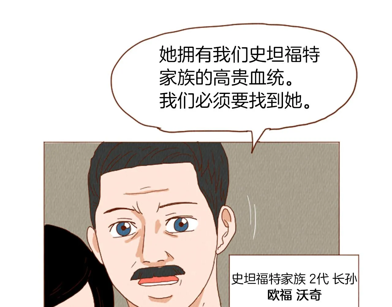 第40话 快收了它！ 第45页