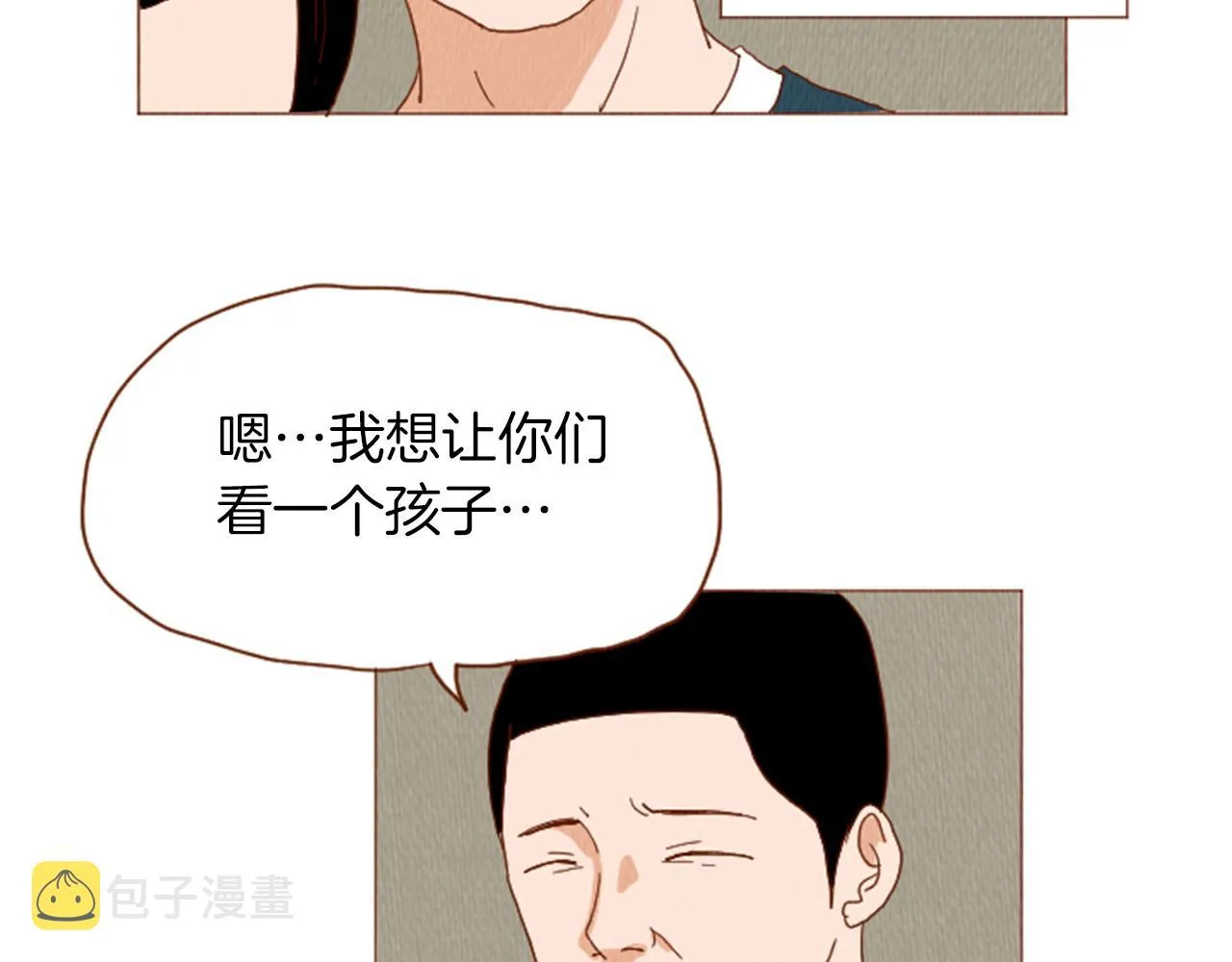 第40话 快收了它！ 第46页