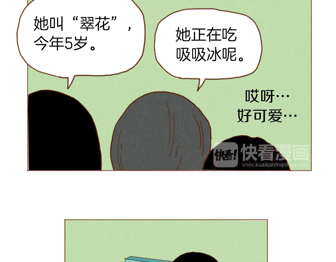 第40话 快收了它！ 第48页