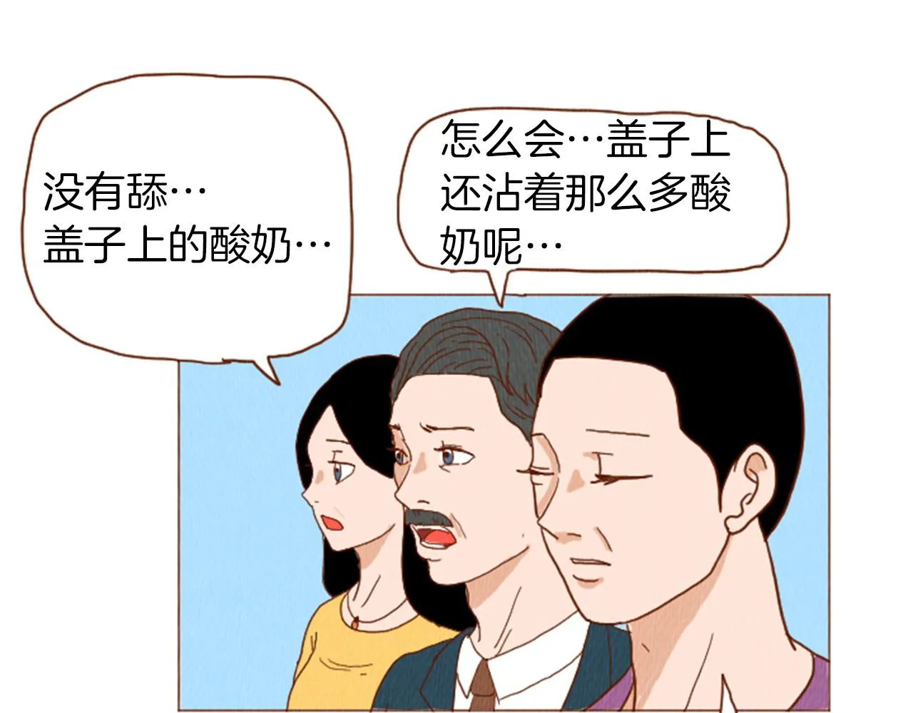 第40话 快收了它！ 第56页