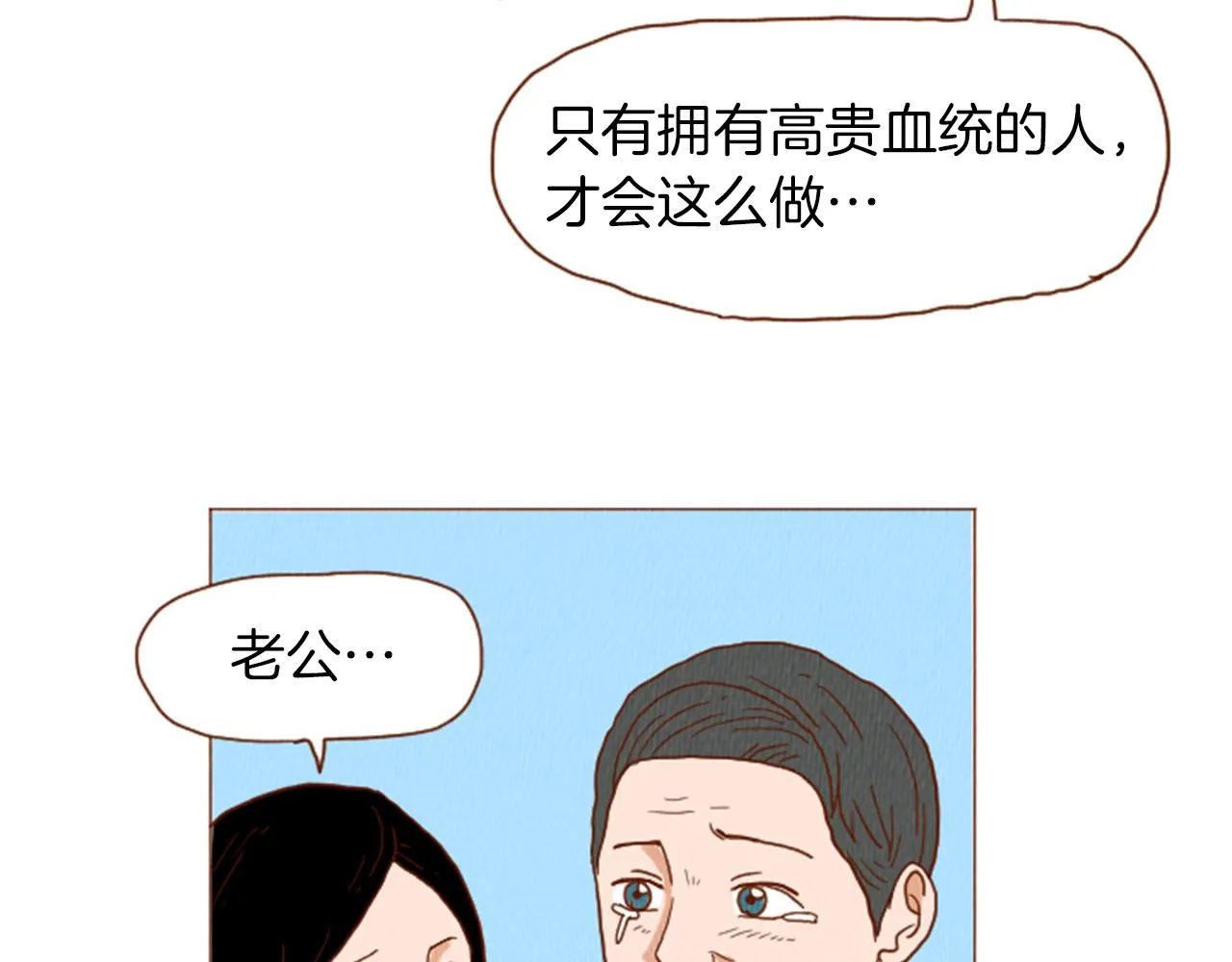 第40话 快收了它！ 第57页