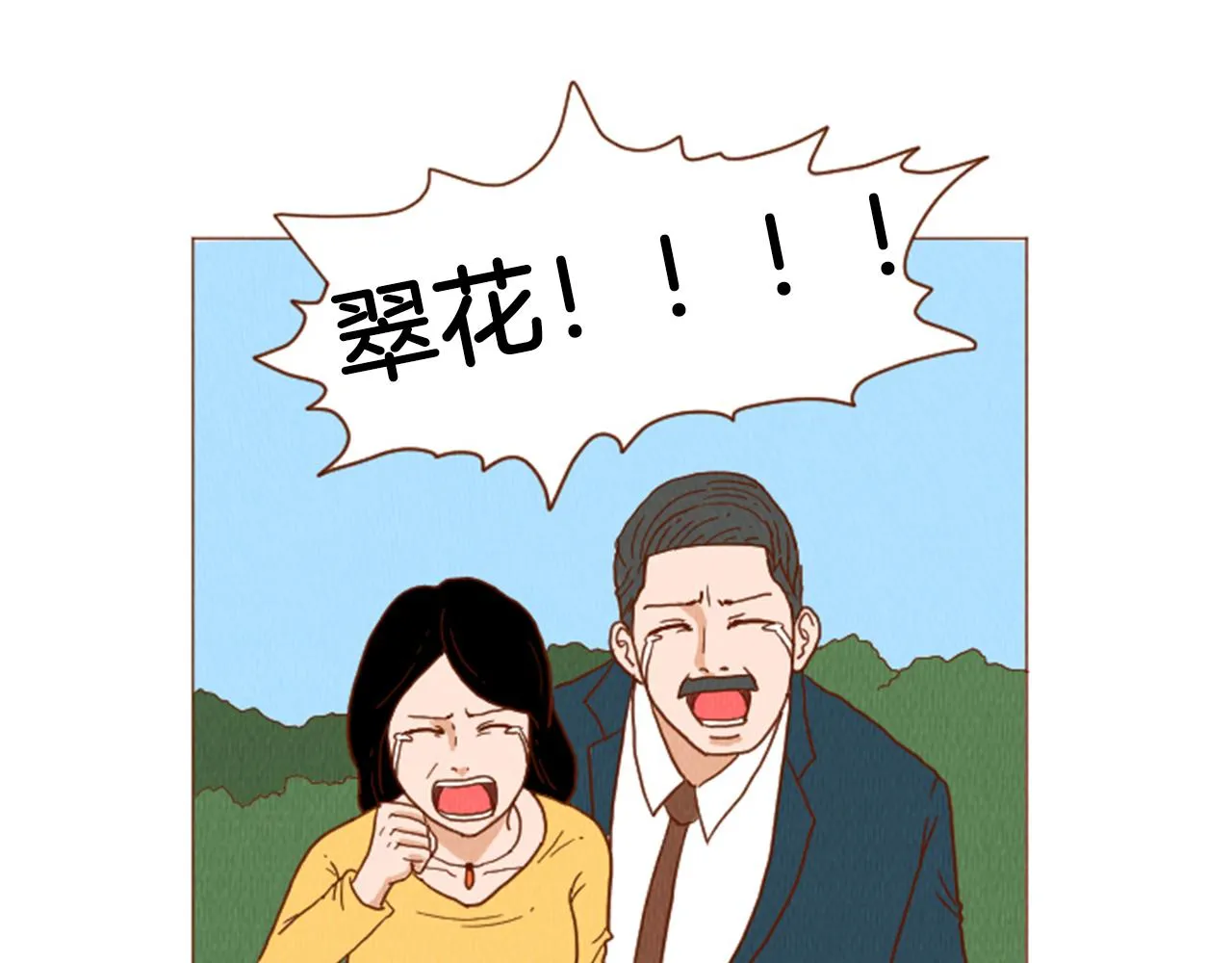 第40话 快收了它！ 第59页