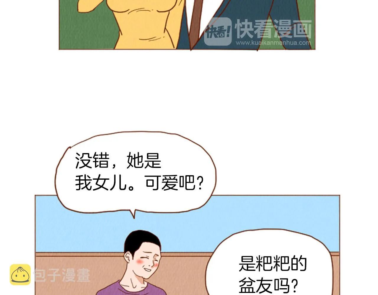 第40话 快收了它！ 第60页