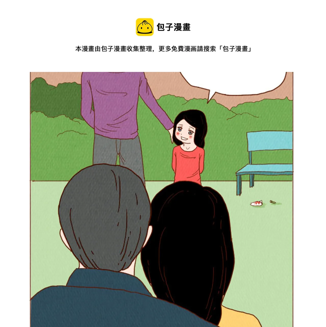 第40话 快收了它！ 第61页