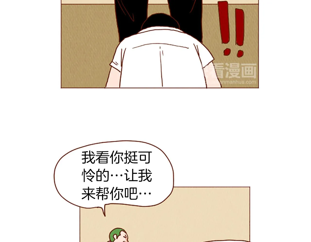 第40话 快收了它！ 第70页